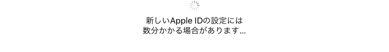 １０．Apple ID確認コード－２